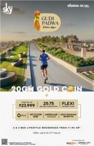 Siddha Sejal Group Unveils Exclusive Gudi Padwa Offer for Siddha Sky: Luxury Homes with Unmatched Benefits | The Property Times